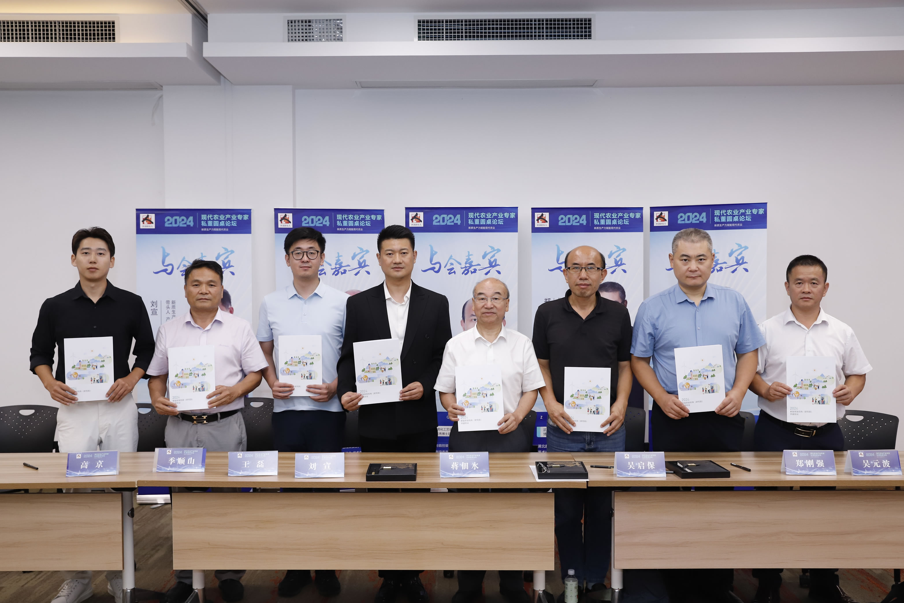 新质生产力赋能现代农业产业圆桌沙龙圆满召开(图5)