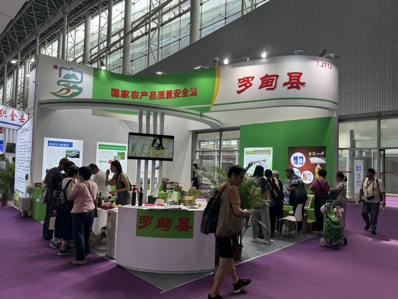 罗甸县特色农产品亮相2024年中国县域博览会暨中国县域高质量发展大会(图2)