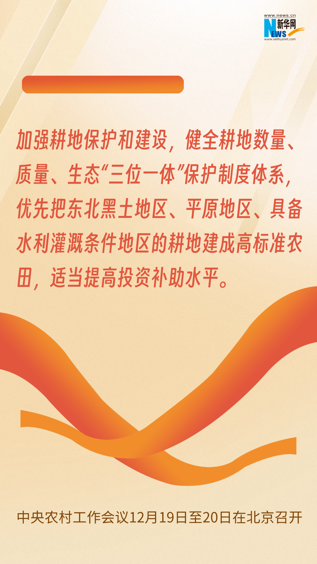 规划来了！2024年“三农”工作这么干(图5)