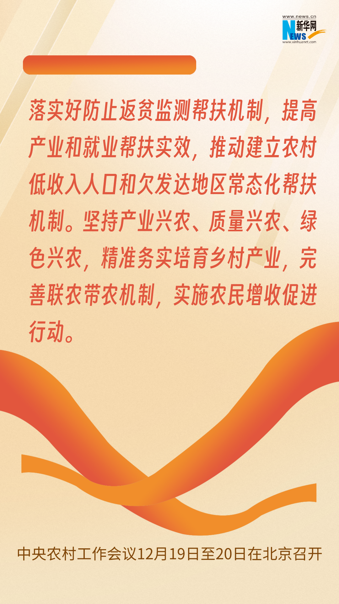 规划来了！2024年“三农”工作这么干(图7)