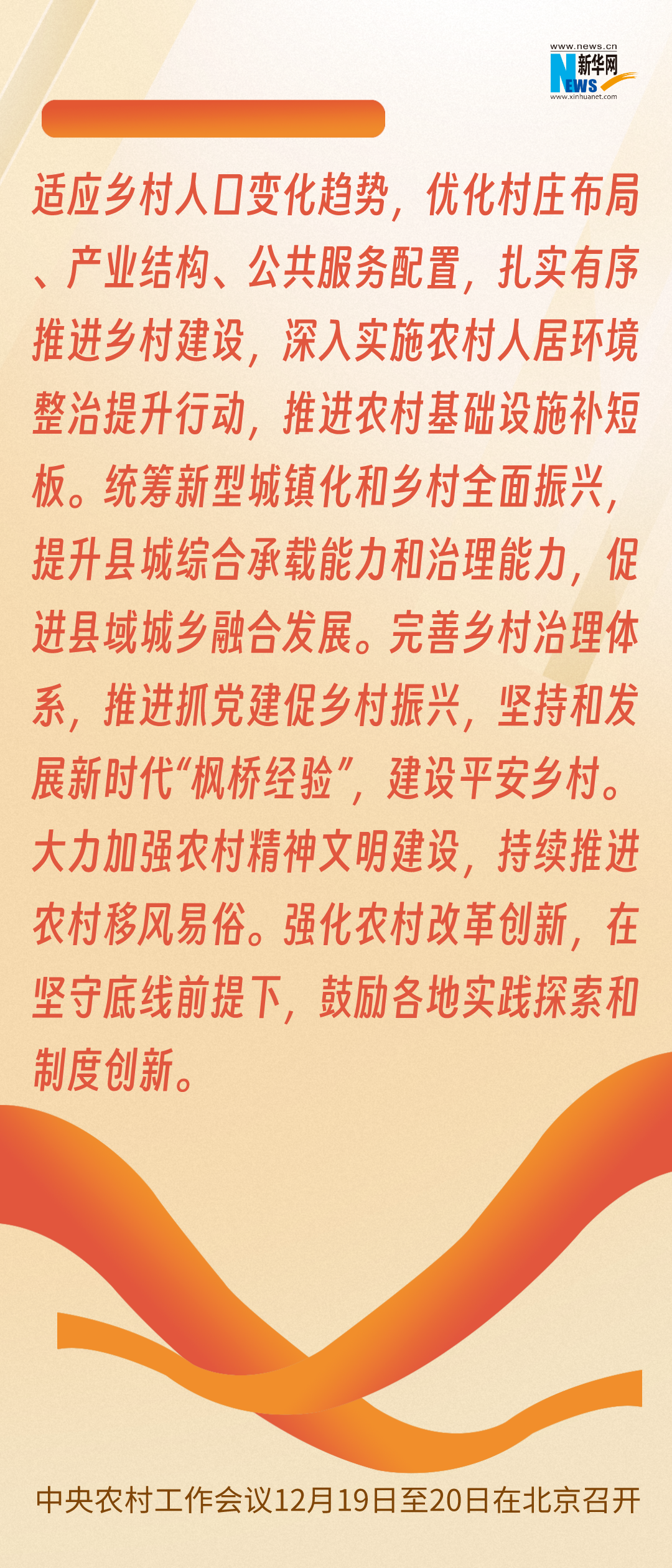 规划来了！2024年“三农”工作这么干(图11)