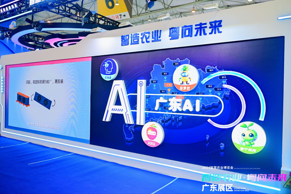 安博体育：智慧农业广东探索：全面构建数智化生态系统革新开辟“AI+农业”新蓝海(图2)