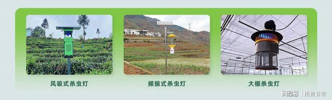 安博体育：2024西南植保盛事：托普云农展示植保黑科技助力农业绿色升级(图9)