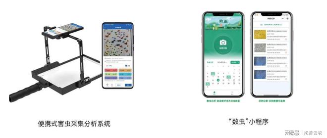 安博体育：2024西南植保盛事：托普云农展示植保黑科技助力农业绿色升级(图11)