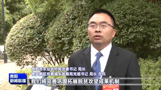 推动强省会·改革再出发｜贵阳贵安：深化改革赋能乡村振兴引领农业农村现代化新篇章(图9)