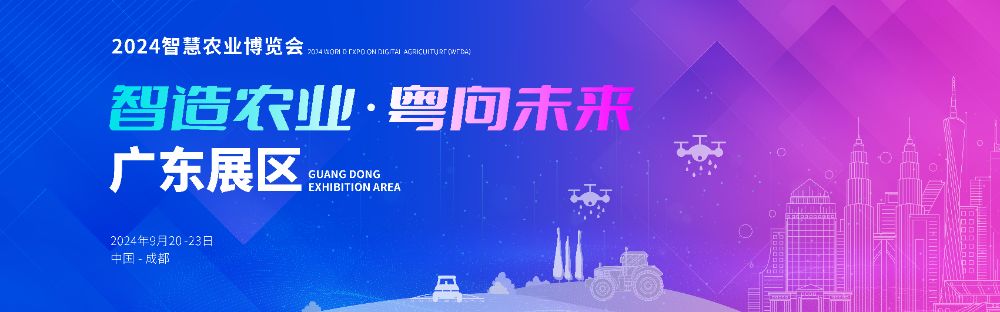 广东“藏粮于技”：粮食年产量稳定在1280万吨以上加快解锁“数字+”新场景丨聚焦“智博会”(图4)