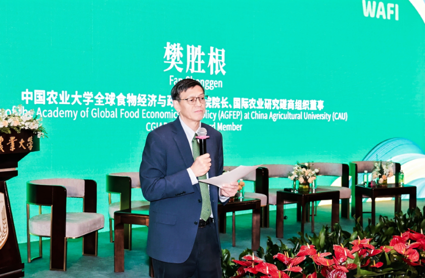 2024WAFI｜2024世界农业科技创新大会首场平行会议在中国农业大学举行(图4)