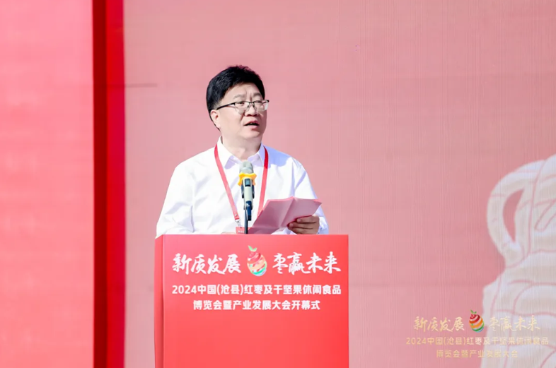 新质发展枣赢未来！2024中国（沧县）红枣及干坚果休闲食品博览会暨产业发展大会成功举办(图3)