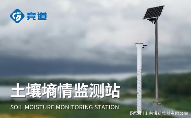 安博体育：科技助力农业生产：智能土壤墒情监测系统详解(图2)