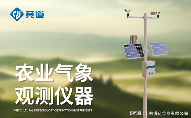 实时监测智能预警：农业综合气象站在灾害预防中的应用(图2)