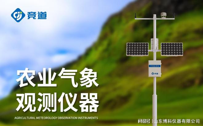 实时监测智能预警：农业综合气象站在灾害预防中的应用(图3)