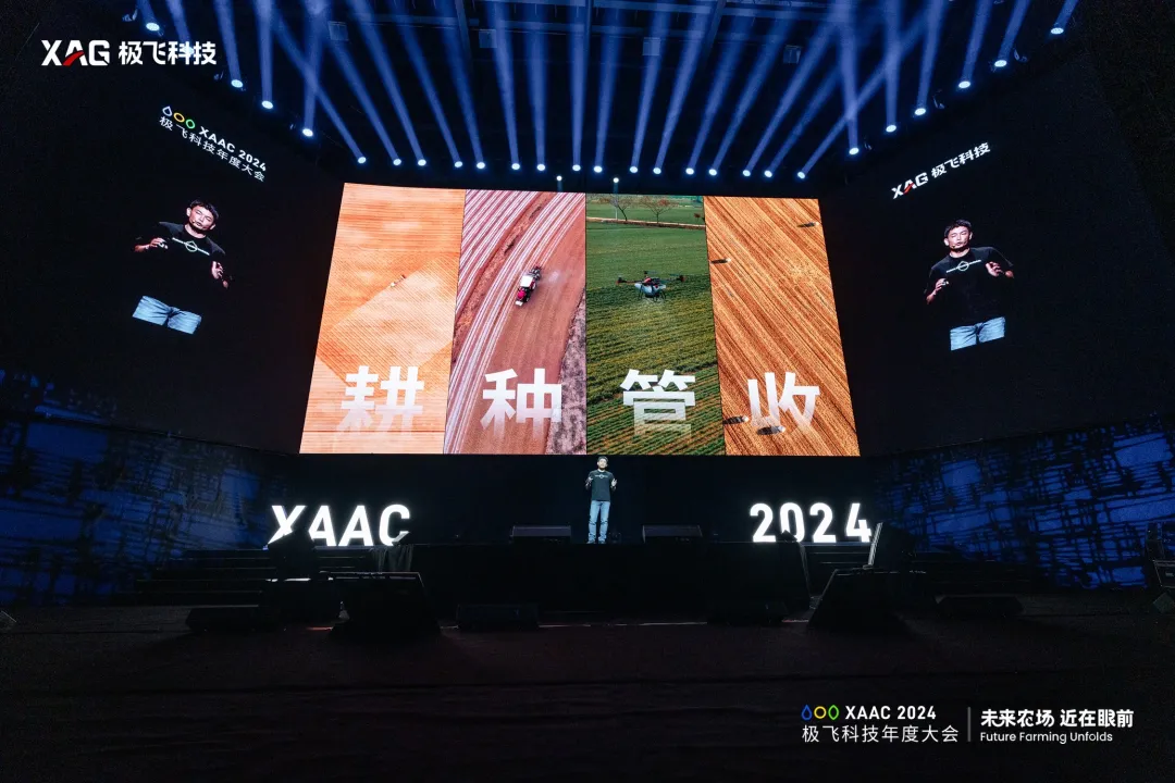 低空经济赋能“未来农场”466个农场用上智慧农业解决方案(图1)