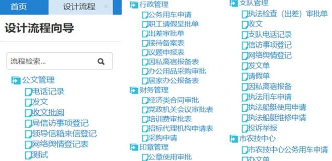 安博体育网站：通达OA在农业农村局：数字技术引领智慧农业广结硕果(图3)