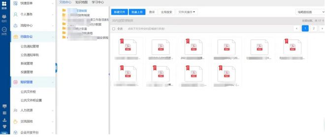 安博体育网站：通达OA在农业农村局：数字技术引领智慧农业广结硕果(图6)