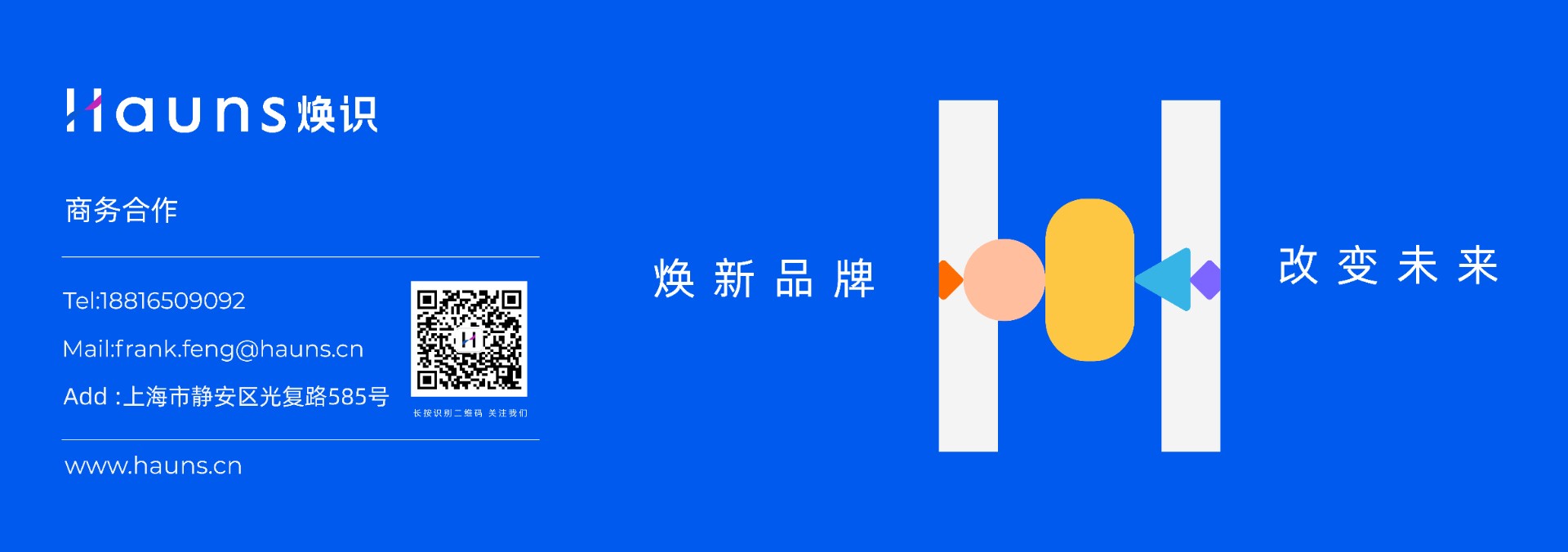 焕识品牌新闻(图1)