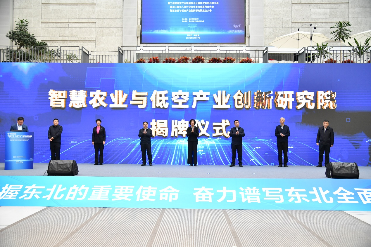 智慧农业与低空产业创新研究院揭牌(图2)
