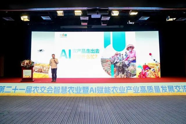 如何用AI帮助农产品走出去？2024年一亩田智慧农业的新探索(图3)
