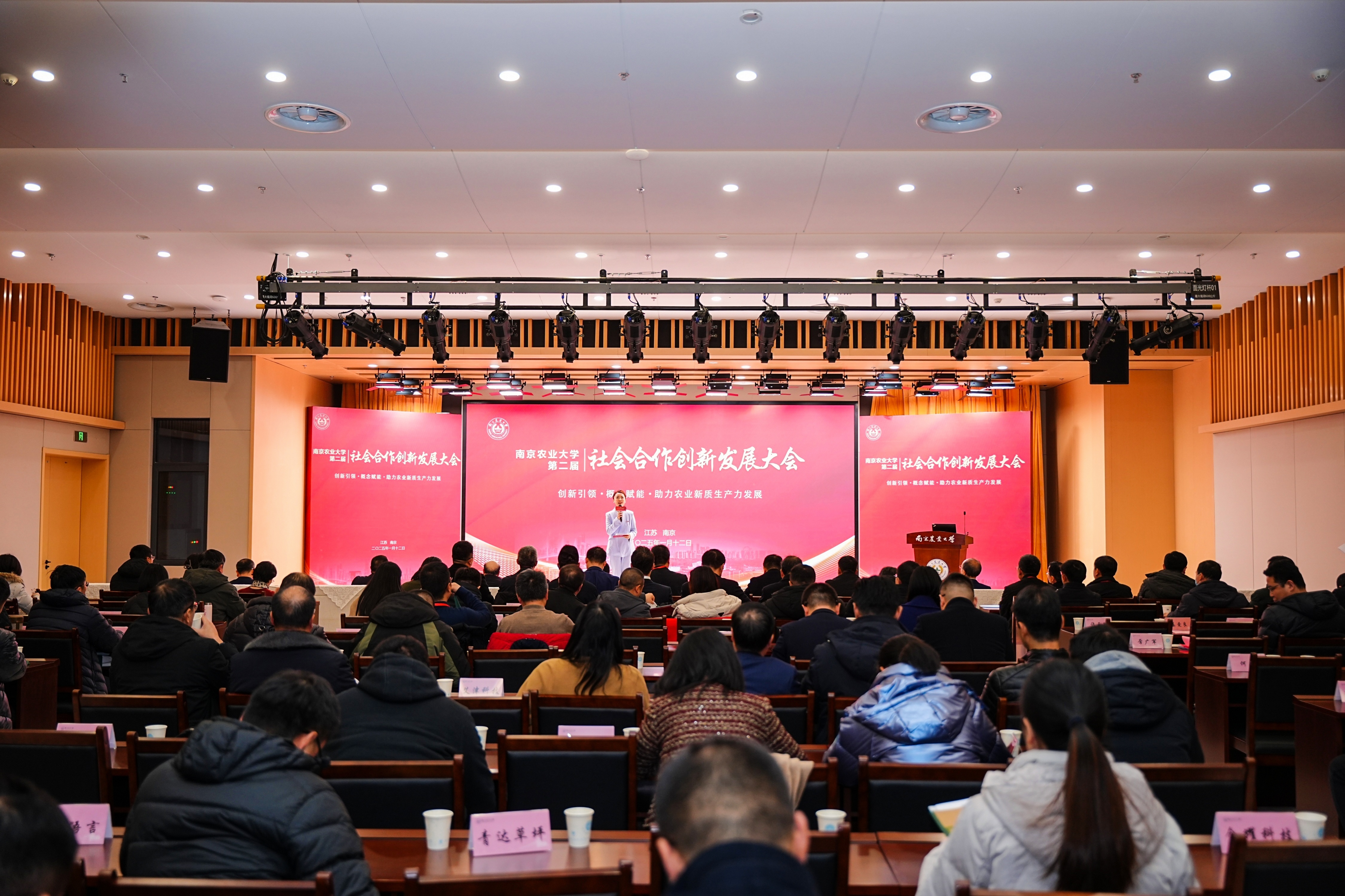 安博体育：南京农业大学发布2024年度“十大农业科技应用成果”(图1)