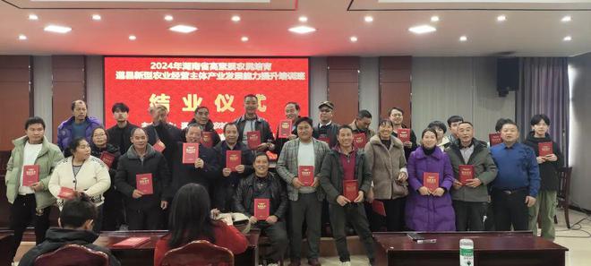 【圆满结业】2024年湖南高素质农民培育道县新型农业经营主体产业能力提升培训班结业(图6)