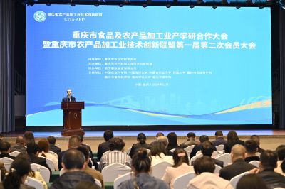 安博体育平台：2024重庆市食品及农产品加工业设计大赛精彩收官(图1)