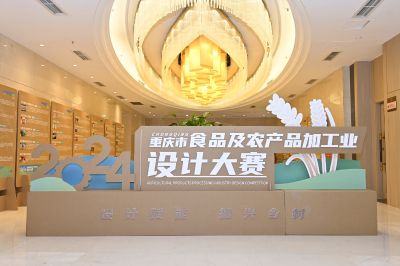 安博体育平台：2024重庆市食品及农产品加工业设计大赛精彩收官(图4)