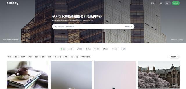 10个免费无版权图片素材网站高清无水印图片随便！(图6)