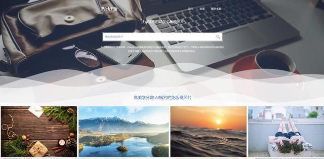 10个免费无版权图片素材网站高清无水印图片随便！(图12)
