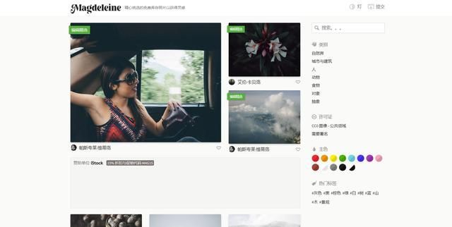 10个免费无版权图片素材网站高清无水印图片随便！(图14)