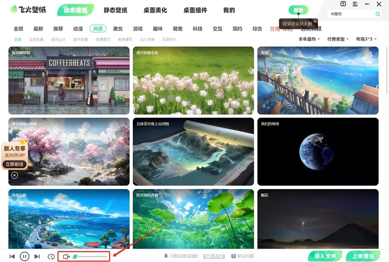 安博体育网站：飞火动态壁纸(图4)
