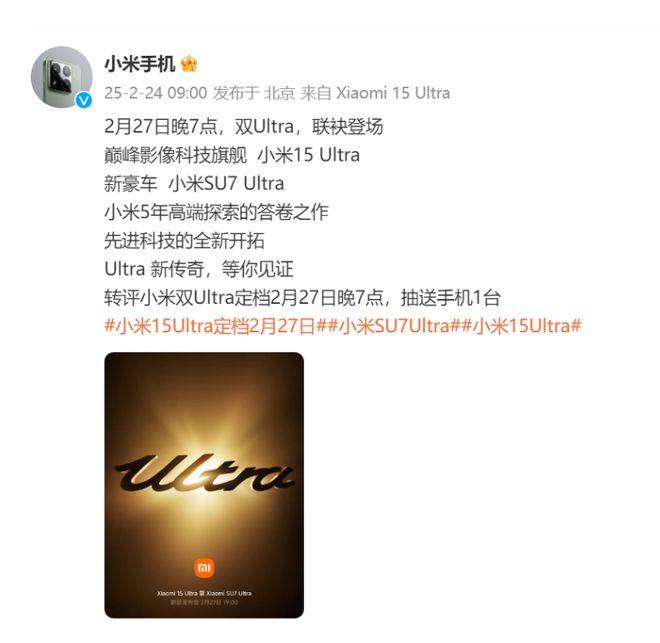 智慧农业封单超214万手农业板块板块火了！小米官宣双Ultra周四见！杠杆资金加仓多股小米概念股（附股）(图2)