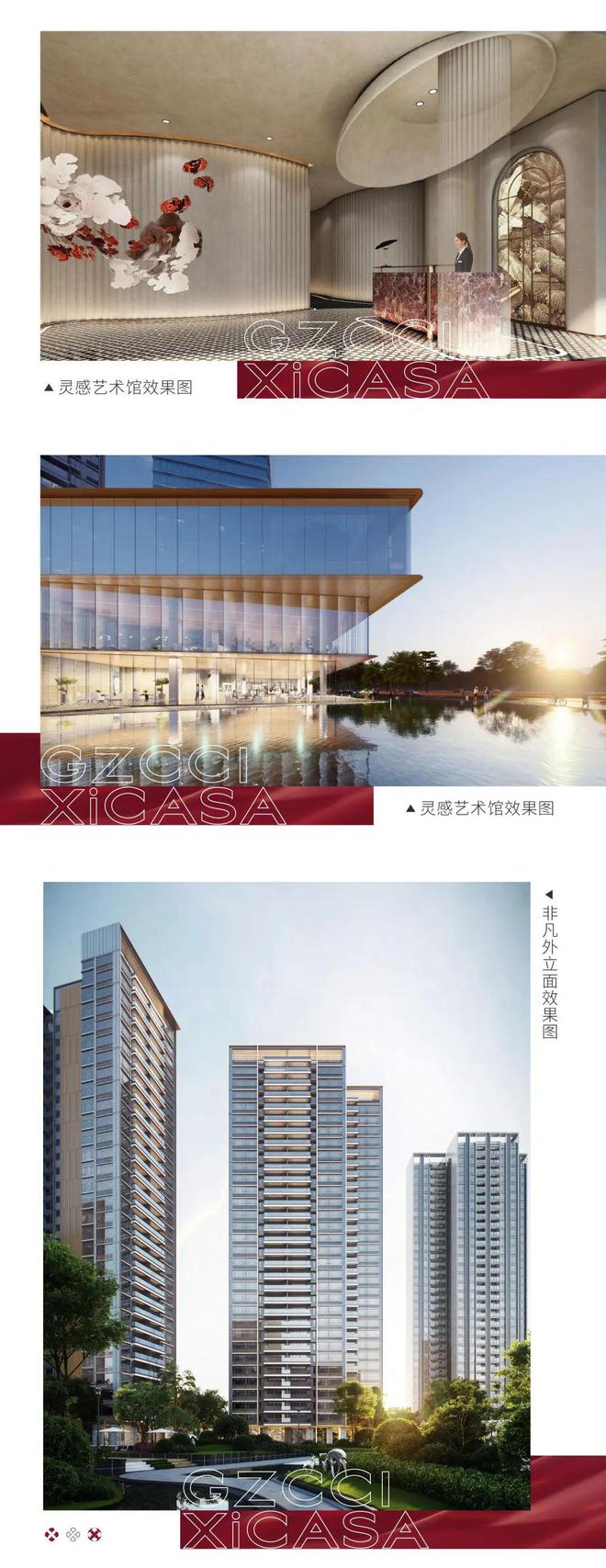 广州城投天禧售楼处-广州城投天禧2025网站欢迎您-房天下(图13)