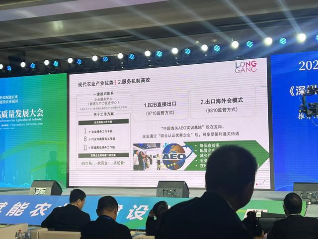 安博体育：2024年深圳现代农业产业链图谱(图2)