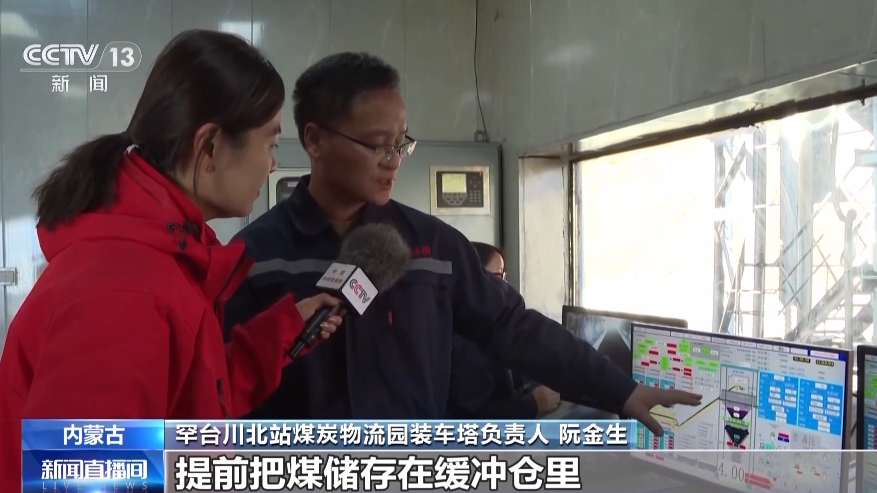 科技+智慧！完成“万吨大列”煤炭装车只需要2小时(图3)