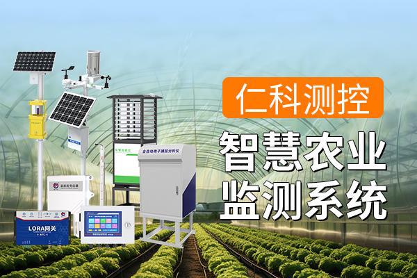安博体育：智慧农业监测系统的功能介绍(图1)