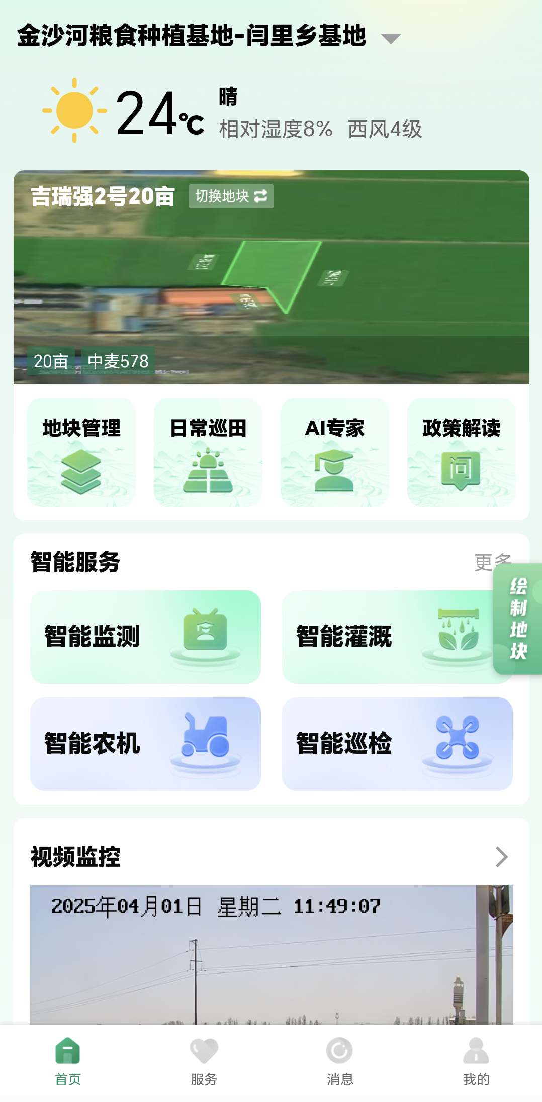 河北：农业AI大模型为春耕注入数智新动能(图2)