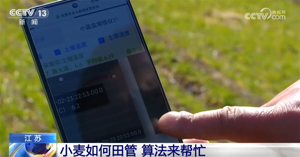 智慧农业为农业现代化插上“科技的翅膀”让科学种田从梦想照进现实(图7)