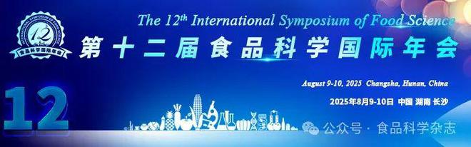 未来食品科技创新国际研讨会-张华江教授：蛋制品深加工现状及创新发展(图2)