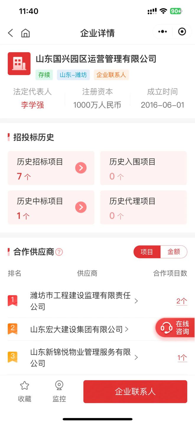 123亿、智慧农业大单(图1)