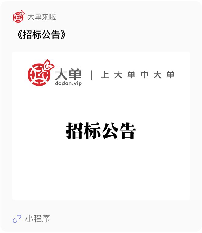 123亿、智慧农业大单(图2)