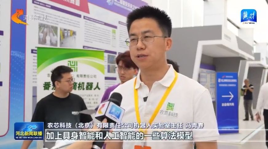 【拔节生长看雄安】雄安未来之城场景汇智慧农业技术应用大赛预赛顺利完赛(图2)