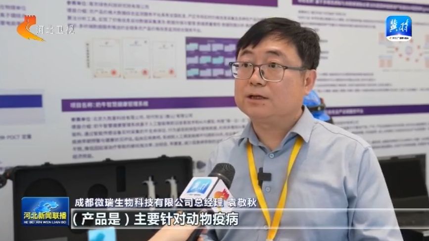 【拔节生长看雄安】雄安未来之城场景汇智慧农业技术应用大赛预赛顺利完赛(图4)