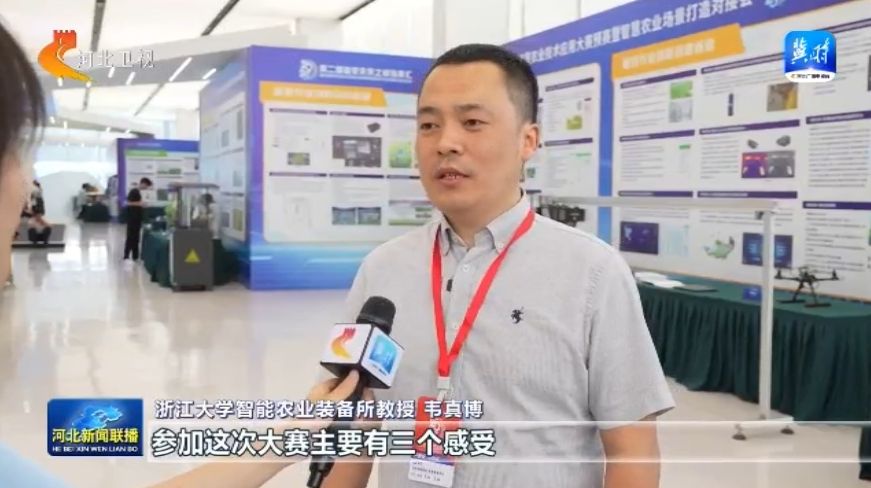 【拔节生长看雄安】雄安未来之城场景汇智慧农业技术应用大赛预赛顺利完赛(图5)