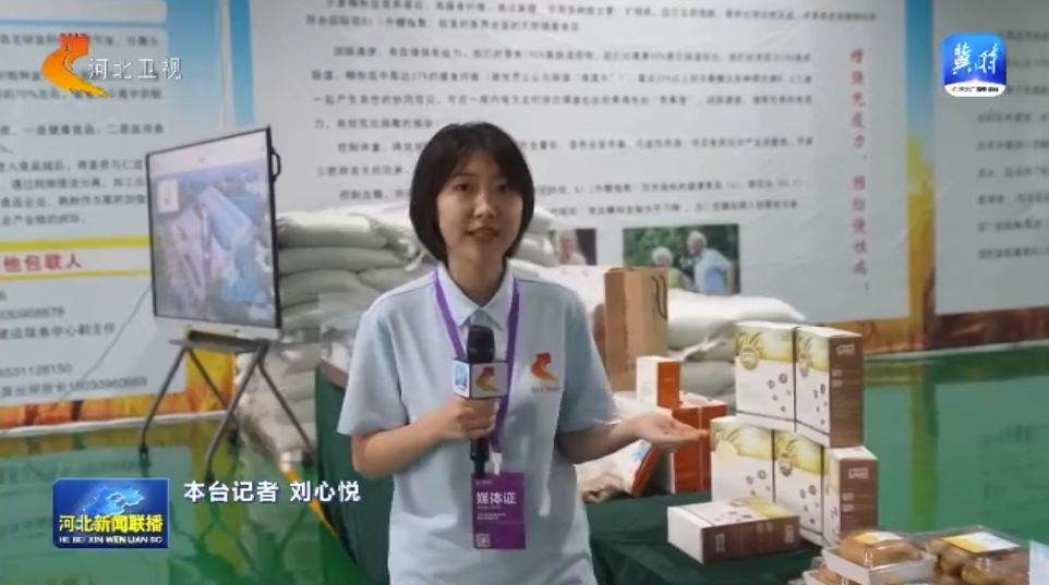 【一线观察】拓展视野科技赋能河北农产品加工业迈向新高度(图3)