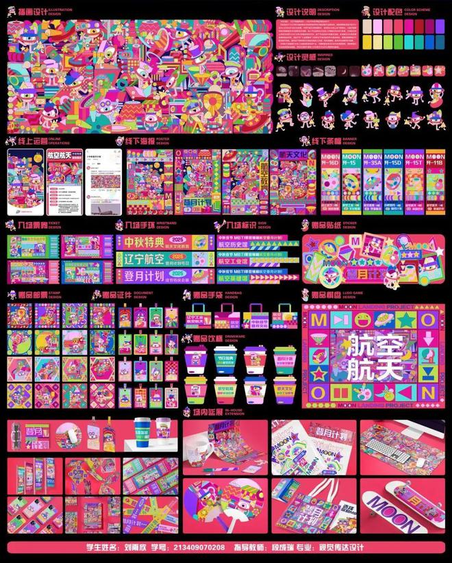 2025沈航设艺视觉传达设计专业毕业作品展震撼来袭！(图3)
