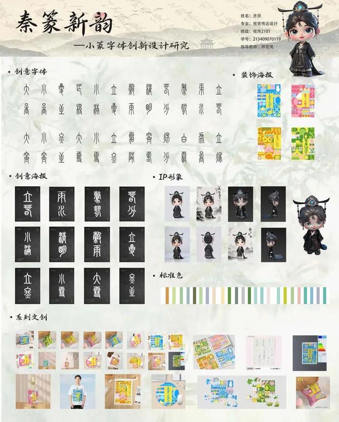 2025沈航设艺视觉传达设计专业毕业作品展震撼来袭！(图5)