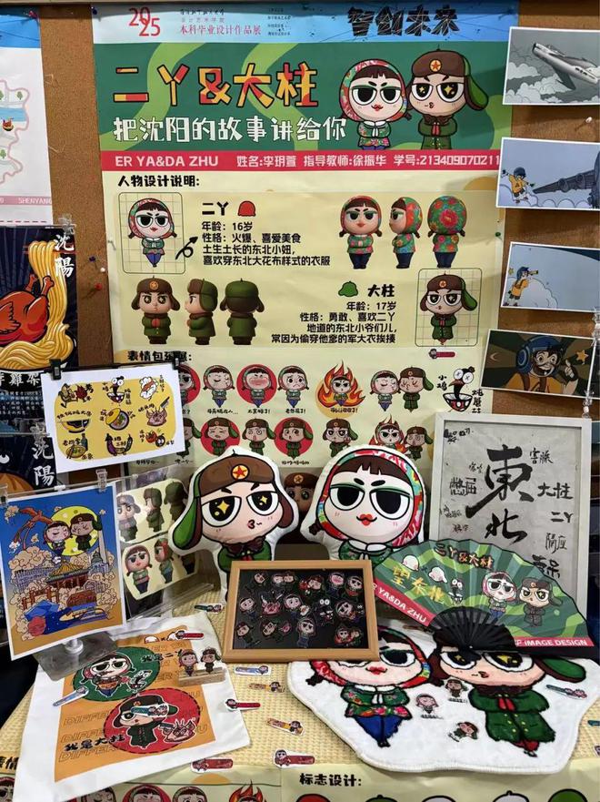 2025沈航设艺视觉传达设计专业毕业作品展震撼来袭！(图9)
