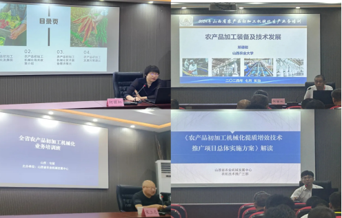 山西举办2024年农产品初加工机械化生产现场观摩暨业务培训活动(图4)