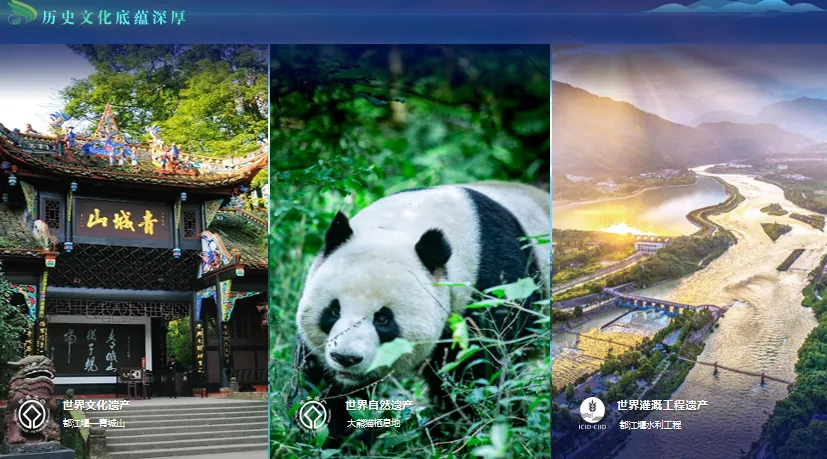 都江堰最新城市LOGO“一堰润天府”正式发布！(图8)