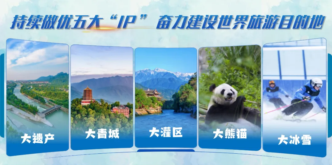 都江堰最新城市LOGO“一堰润天府”正式发布！(图12)