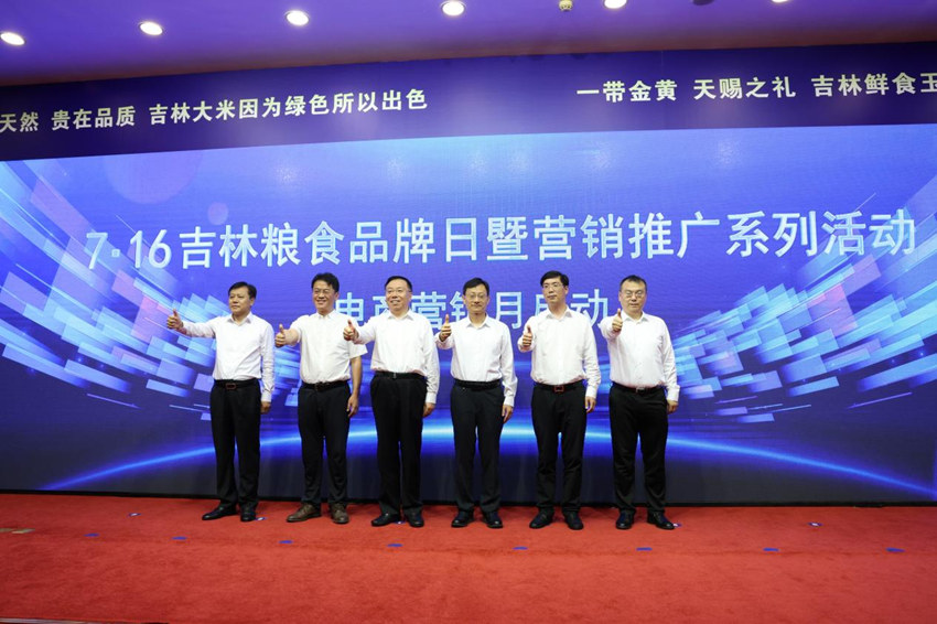 十周年吉林亮出粮食 “双名片”(图4)